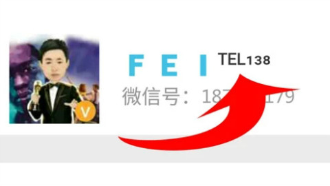 教你微信昵称添加小数字和小字母的方法